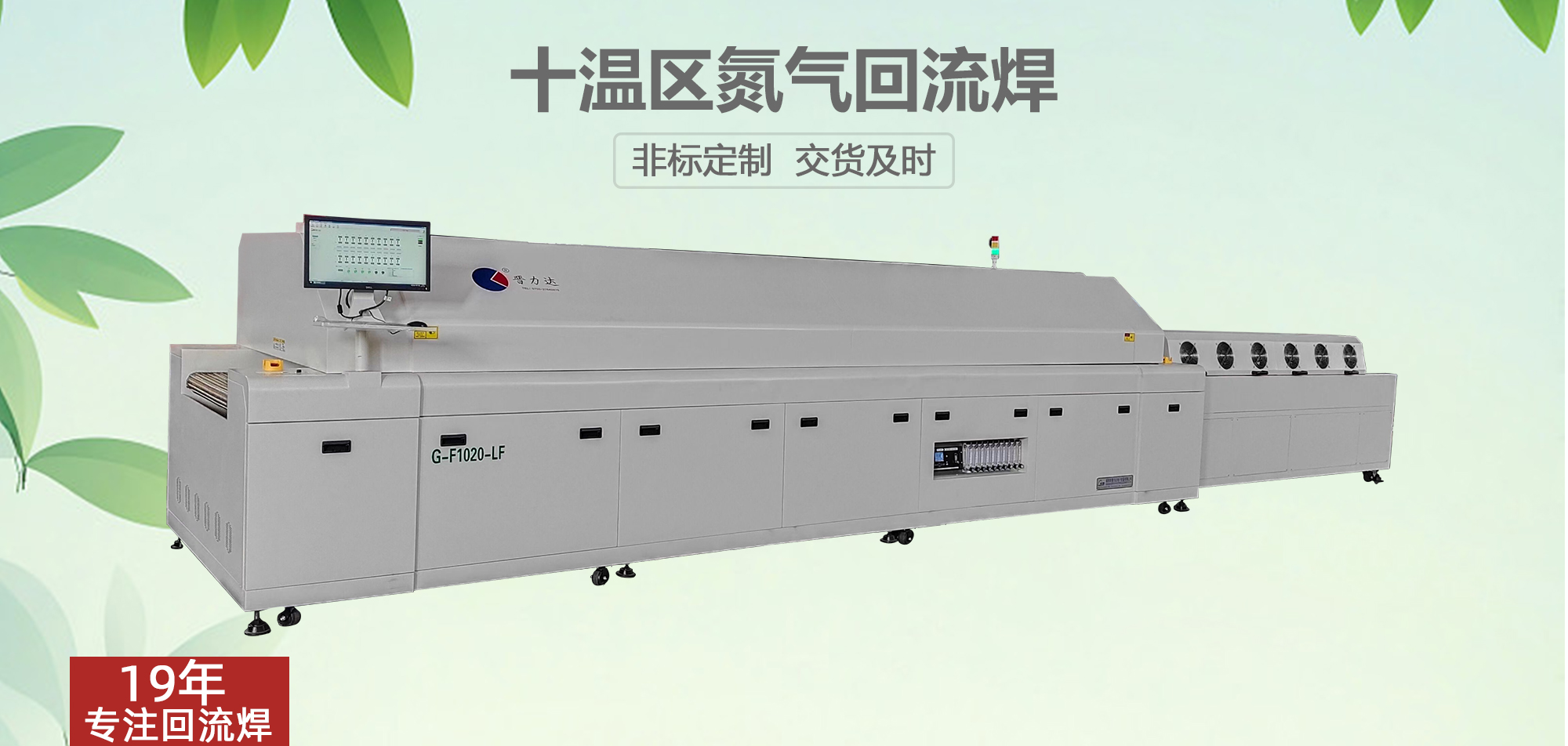 新能源汽車行業(yè)為什么離不開回流焊設(shè)備？